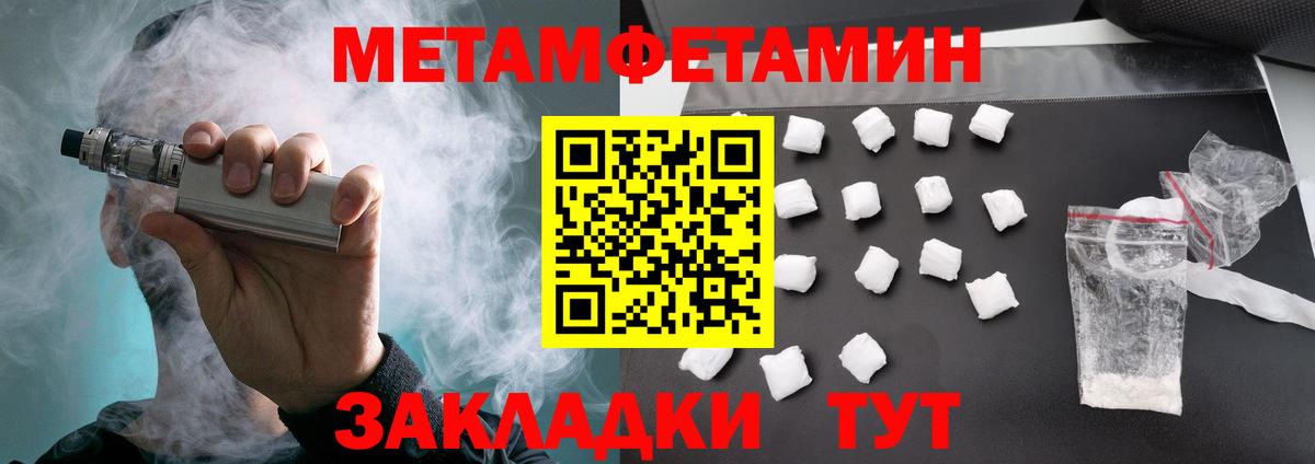Амфетамин 97%  Вход с VPN  АМФ  Ахтубинск 