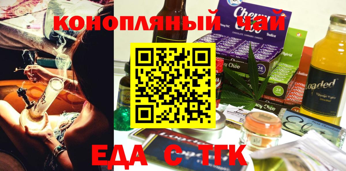 Ахтубинск  Cannafood конопля  Вход с VPN 