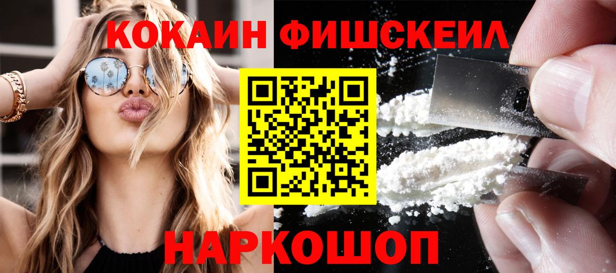 Кокаин Колумбийский Ахтубинск