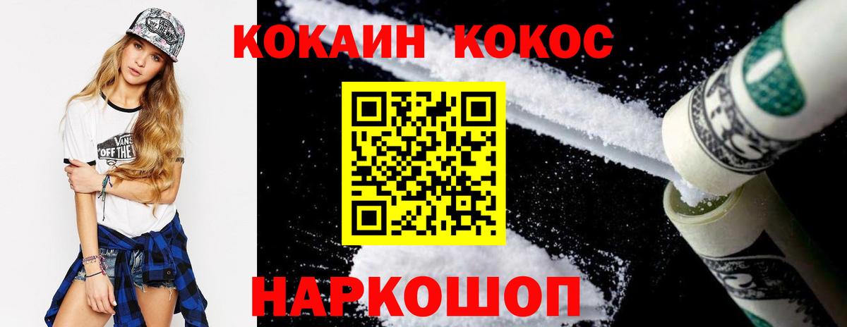 Ахтубинск  Кокаин FishScale  КОКАИН VHQ  Вход с VPN 