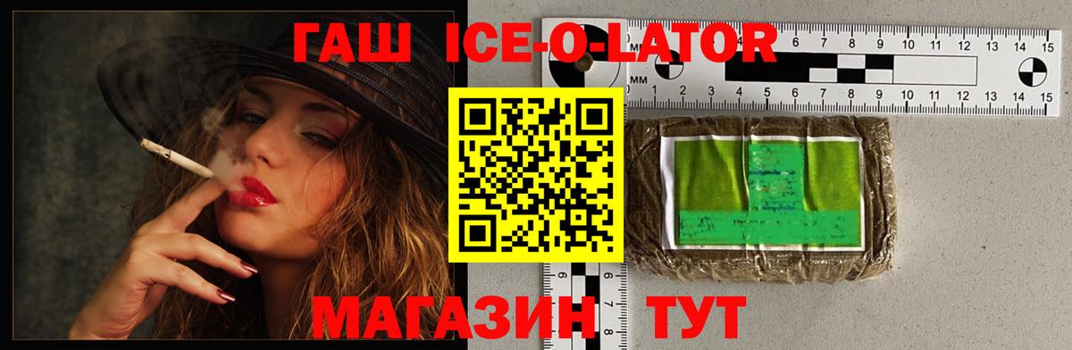 Гашиш Cannabis  ГАШИШ  Ахтубинск  Вход с VPN  ГАШ ice o lator 