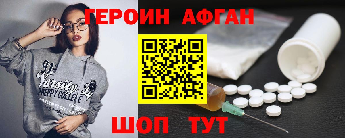 Героин VHQ  ГЕРОИН  Ахтубинск  Вход с VPN 