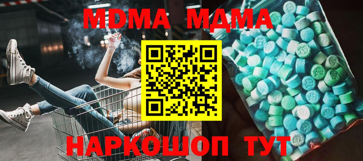 MDMA  Вход с VPN  Ахтубинск  MDMA молли  MDMA Molly 