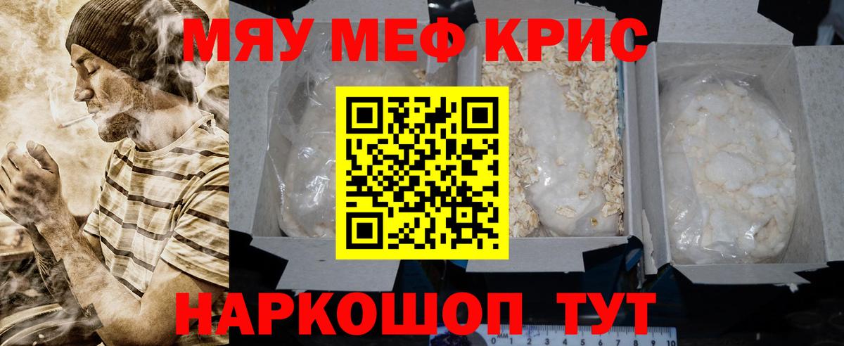 Ахтубинск  Мефедрон кристаллы  Мефедрон  Вход с VPN 