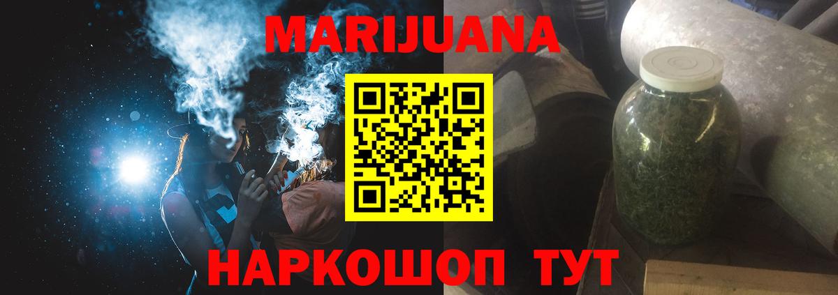 Шишки марихуана THC 21% Ахтубинск